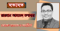 সামাজিক ন্যায়বিচার প্রতিষ্ঠায় ছাত্র আন্দোলন  